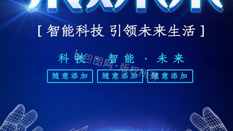 数据可视化大屏交互设计：打造智能决策的视觉枢纽**